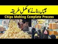 Chips making process how fresh potato chips are made       focus with fahim