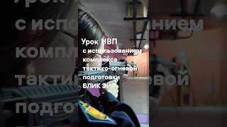 Урок начальной военной подготовки в кадетском классе.