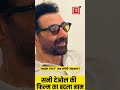 #Lahore1947 नहीं, अब इस नाम से आएगी #SunnyDeol की फिल्म! ||
