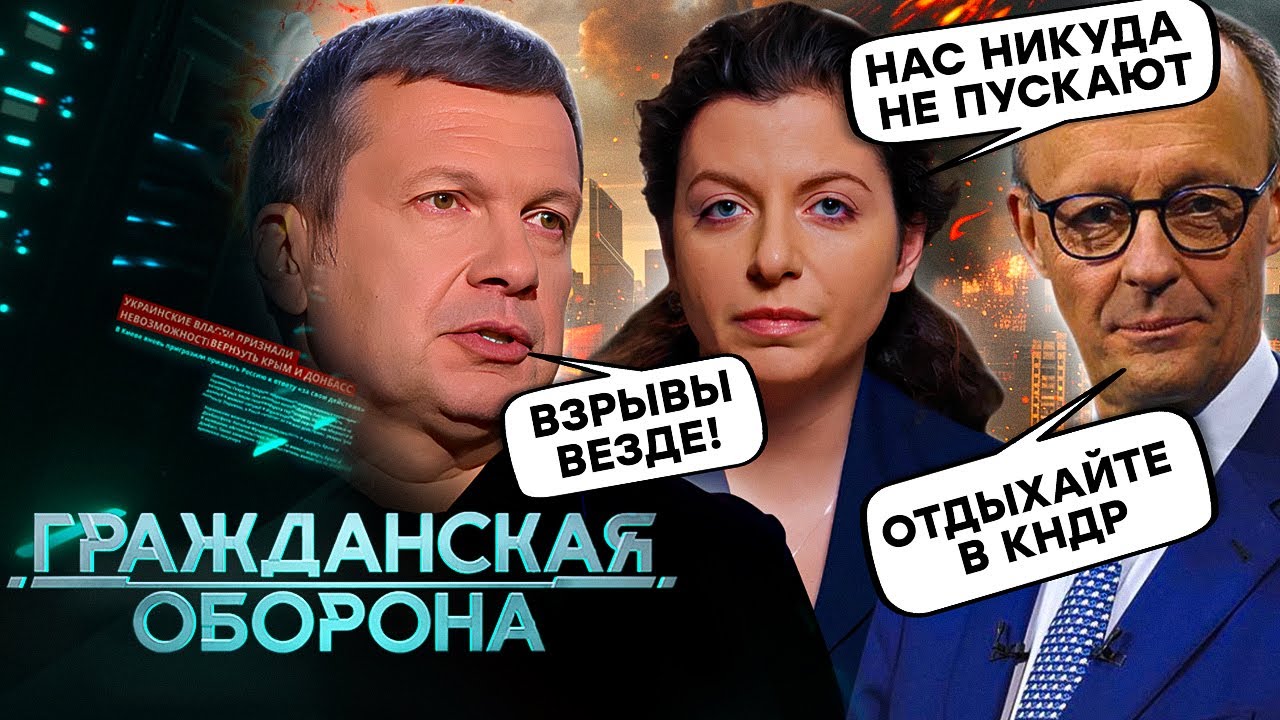 КОЛАПС в РФ! Аеродроми ТРІЩАТЬ! Росіяни ВТІКАЮТЬ - Громадянська оборона 2025: | Повний випуск