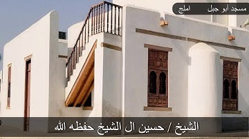 أواخر سورة الصافات..... الآيات ( ١٧١ _ ١٨٢)