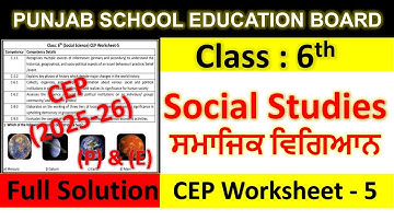 Class 6th Social studies Assignment 5 fully solved । 6th class cep practice sheet 5