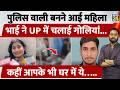 UP के Saharanpur में Police Exam के दौरान भाई ने उजाड़ा अपनी बहन का सुराग, मारी गोली, मच गई सनसनी !