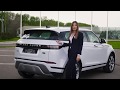 Новый Range Rover Evoque в АВИЛОН