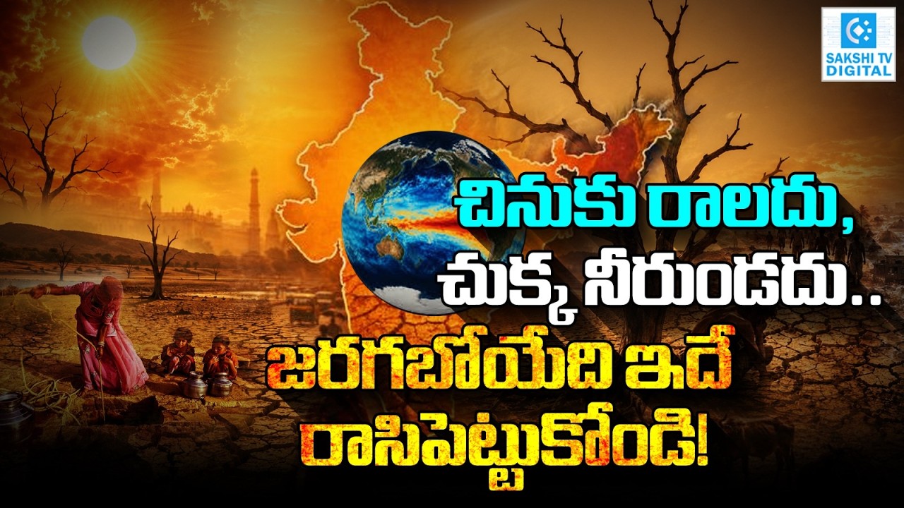 Super El Nino 2026: Is India Heading Toward Its Worst Drought and Water ...