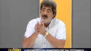 Συνέντευξη του Παύλου Πολάκη στο ΚΥΔΩΝ Tv (31/8/2015) ΜΕΡΟΣ ΙΙΙ