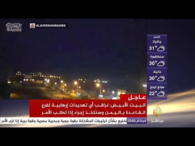 الصور الأولية لعملية عاصفة الحزم ضد الحوثيين