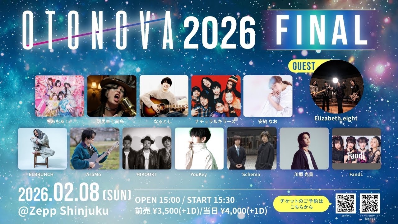 受賞アーティスト》OTONOVA 2026 - Mudia