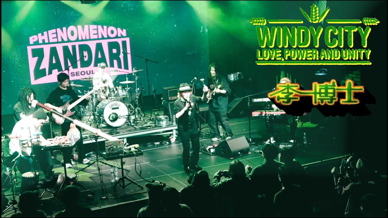 Windy City X 이박사(李博士) - Monkey Magic (7 oct 2023) - YouTube