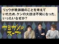 クイズ作家ならウミガメのスープ即答できる? Part.14
