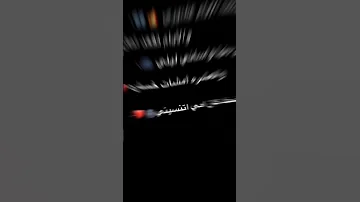 بيناتنا الأيام عشيري 
