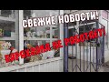 СВЕЖИЕ НОВОСТИ! БАРАХОЛКА 2021. Антиквариат. Фарфор СССР. Мои покупки.