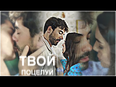 Kalp Yarası/"Сердечная рана"Ferit & Ayşe [твой поцелуй]