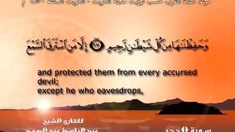 015 - سورة الحجر كاملة بصوت الشيخ عبد الباسط عبد الصمد رحمه الله