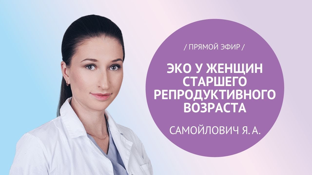 Лучшие репродуктологи отзывы