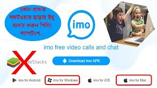 imo install in windows 10 || imo for pc or laptop