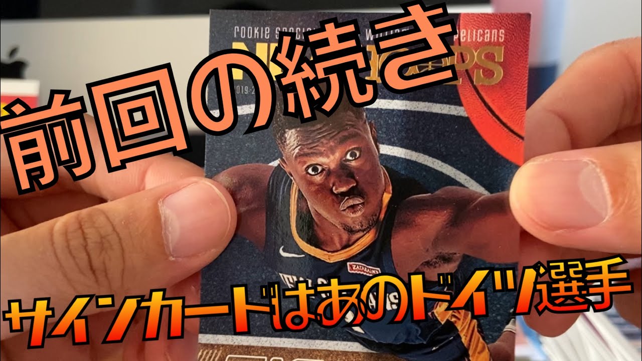 nba-nba-card-2019-2020-nba-hoops-youtube