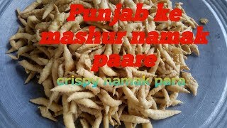 Namak Paare Banane Ka Tarika | Namak Para Recipe | Namak Paray Recipe| Fast Food Fun 786