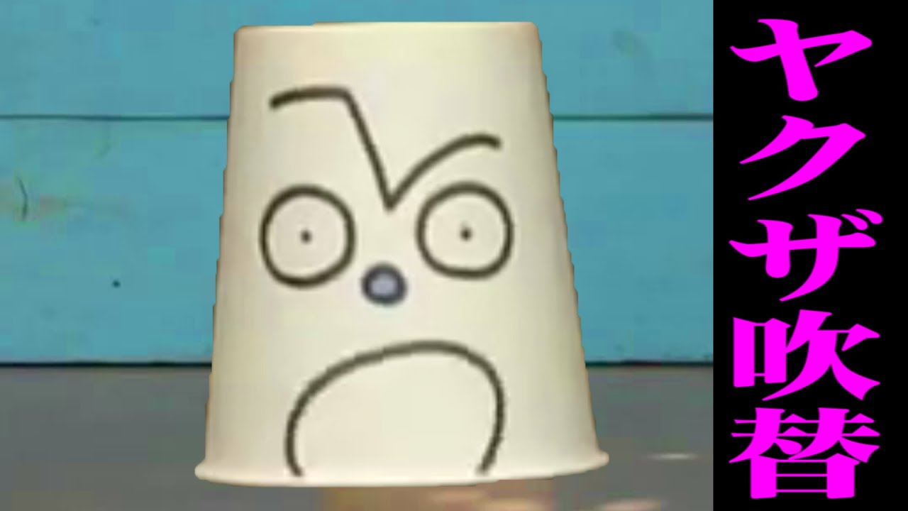 わたしのきもち ヤクザ吹替版