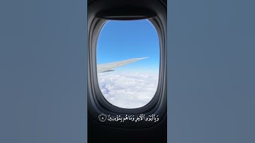 سورة البقرة آيات 8-9 فضيلة الشيخ ياسر الدوسري