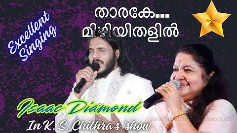 Tharake Mizhiyithalil..............Isaac Diamond in K. S. Chithra"s show.. ❤❤