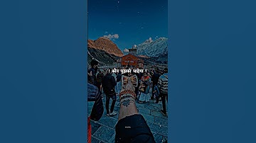 Mahadev Status! Bholenath Status! Mahakal Status! #mahadev #dr_status #shorts