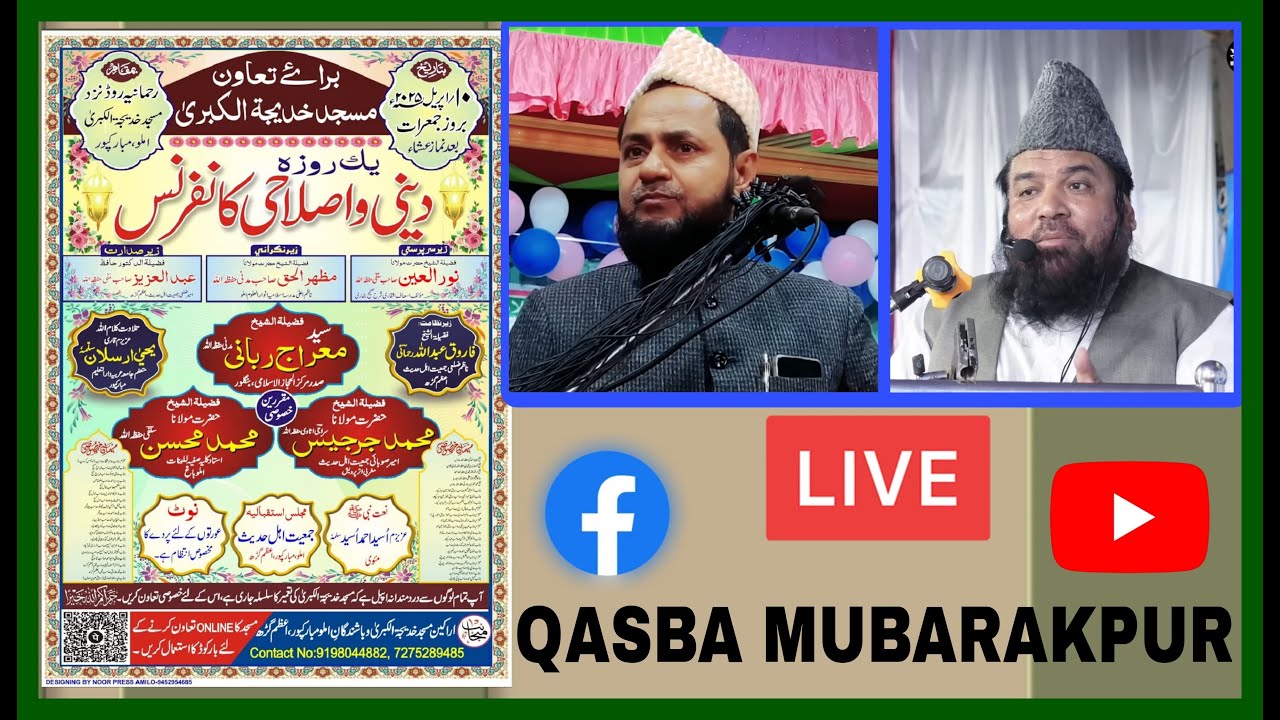 IJLAS-E-AAM, DEENI-V-ISLAHI-KANFRENSE AMILO MUBARAKPUR AZAMGARH