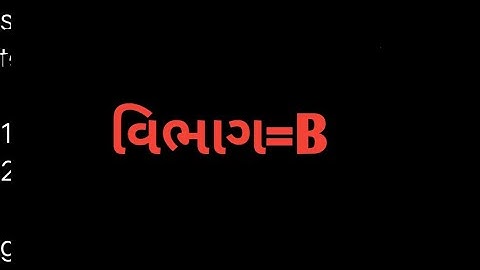 Std 12 bhugol Gala Assignment 2022 solution | Paper 1 SectionB/ model paper solution 2022