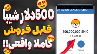 شیبا رایگان:با شرکت در ایردراپ شیبا در2ثانیه 500دلار شیبا بگیر