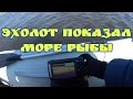 РЫБАЛКА ТЕПЕРЬ СТАНЕТ ДРУГОЙ ПРИОБРЕЛ ЭХОЛОТ  Lowrance HOOK2 4x Bullet