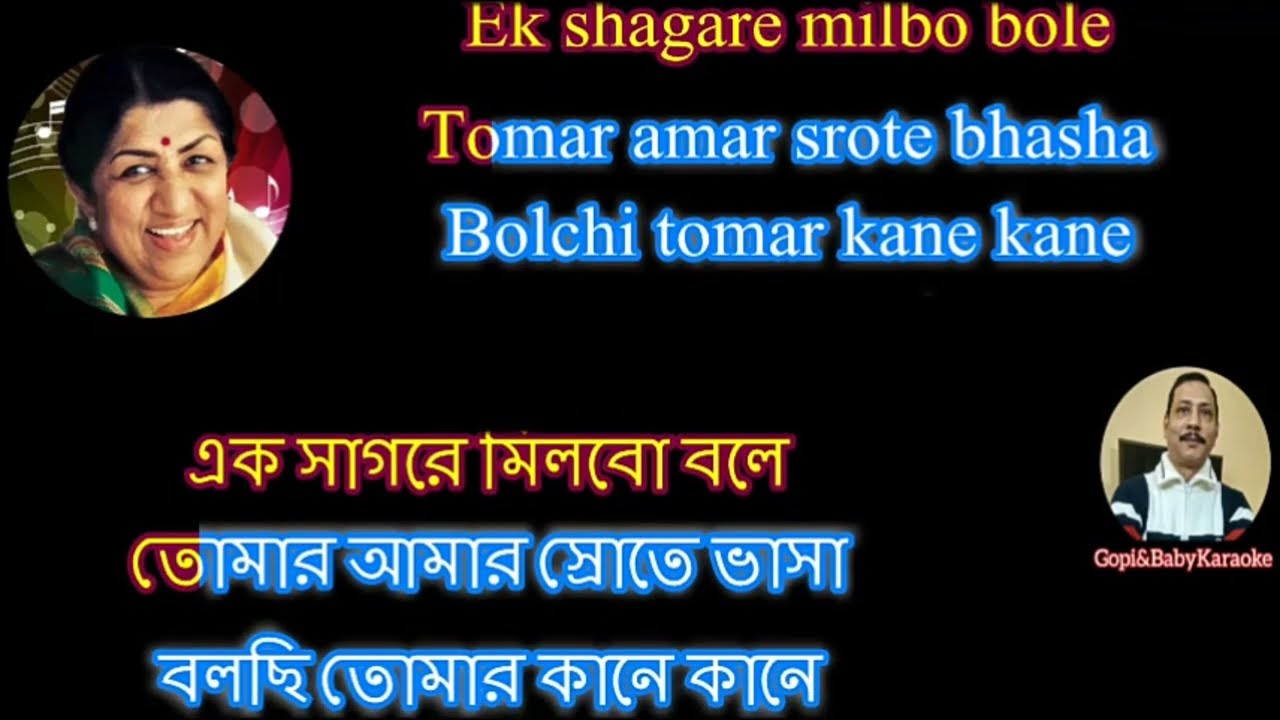 Bolchi Tomar Kane Kane KARAOKE    With Scrolling Lyrics Original Quality