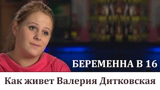 Жизнь Пацанок после 3 сезона проекта - видео на Вокруг.ТВ.