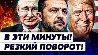 ❗️ТОЛЬКО ЧТО! УЖАСАЮЩИЙ ПЕРЕВОРОТ! ЕВРОПА РЕШИЛАСЬ!ПОДДЕРЖКАУКРАИНЫ! ЭТО ПОСЛЕДНЯЯ ВСТРЕЧА| ФЕДОРОВ