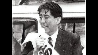 若い頃の政治家 自民党編 Youtube