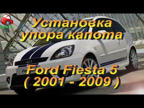 Установка упора капота