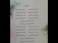 أنشودة الطبيعة مع اللحن لتلاميذ السنة الثالثة ابتدائي