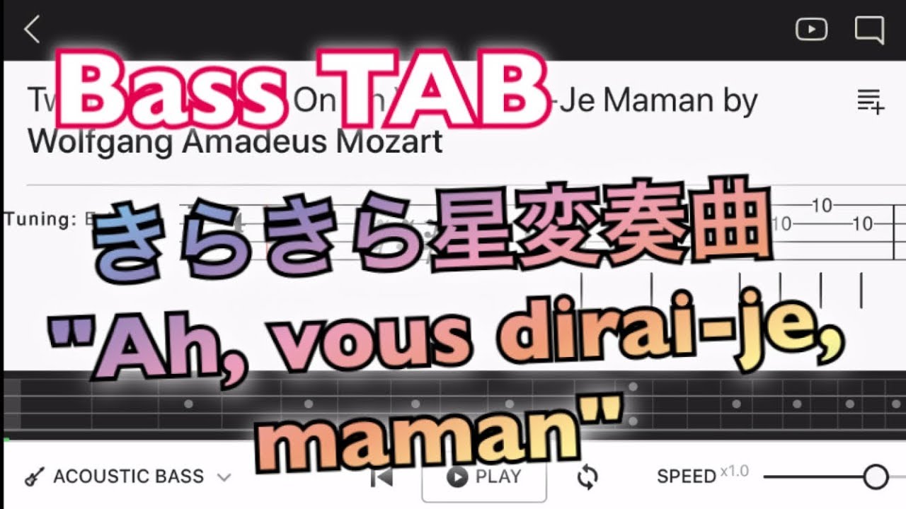 ベースtab きらきら星変奏曲 Ah Vous Dirai Je Maman ハ長調 K 265モーツァルト 上級者用練習曲 Bass Tutorial Youtube ベースtab きらきら星変奏曲 Ah Vous Dirai Je Maman ハ長調 K 265モーツァルト 上級者用練習曲 Bass Tutorial Youtube