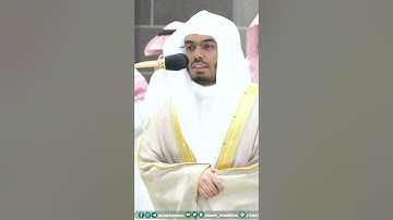 سورة قريش ~ ترتيل خاشع للشيخ ياسر الدوسري لصلاة المغرب اليوم "1 محرم 1445" - التلاوة كاملة بالوصف