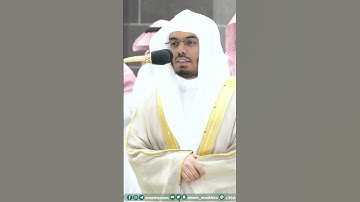 سورة قريش ~ ترتيل خاشع للشيخ ياسر الدوسري لصلاة المغرب اليوم "1 محرم 1445" - التلاوة كاملة بالوصف