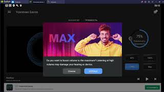 30. Усиление Басов-1 - Берегите Свою Технику! screenshot 5
