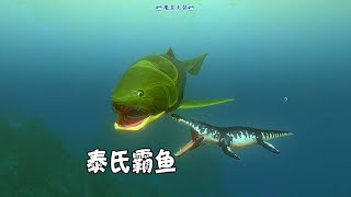 海底大獵殺 09 海洋中的鎧甲武士,泰氏霸魚!泰氏霸魚:我要代表海洋收了你!Feed And Grow: Fish 【天銘 Tian Ming】 海底大獵殺 09 海洋中的鎧甲武士,泰氏霸魚!泰氏霸魚:我要代表海洋收了你!Feed And Grow: Fish 【天銘 Tian Ming】