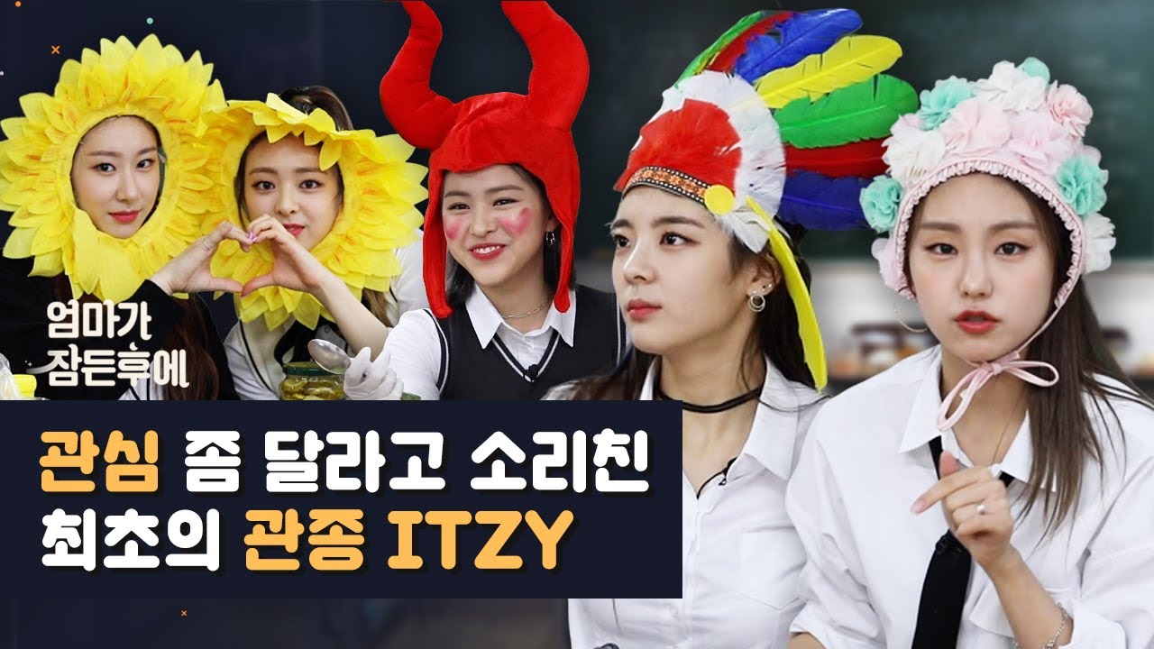 ITZY  [После того, как мама заснула] RUS SUB