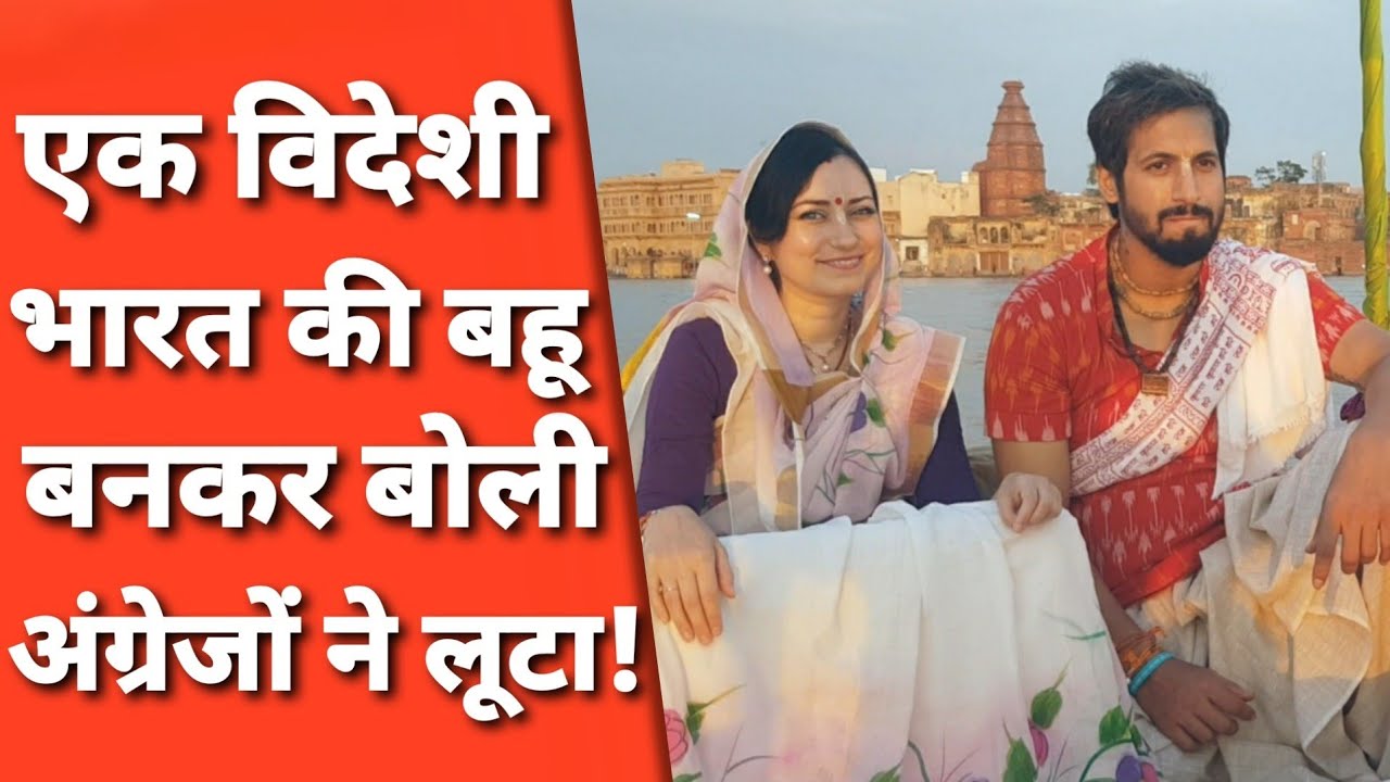 Vrindavan: जब एक विदेशी लड़की लगाने लगी बिंदी, भरने लगी मांग तो बताई उसकी तगड़ी वजह! ISKCON