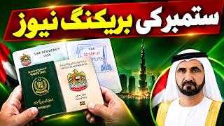 UAE Visa Big Update 20 September 2026 || Dubai Work Visa Latest Update || UAE Visit Visa News