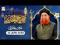 Dars-e-Bukhari Shareef - Mufti Muhammad Akmal - 22 April 2026 - ARY Qtv