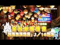 全台必看燈會！「台南普濟燈會」1／16登場　千顆燈籠海超浪漫｜ETtoday旅遊雲