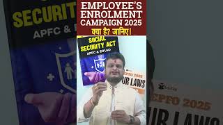 ⚖️ #EPF #COMPLIANCE #ALERT2017–2025 के बीच छूटे कर्मचारी?EPFO Employee Enrollment Campaign #epfo #pf