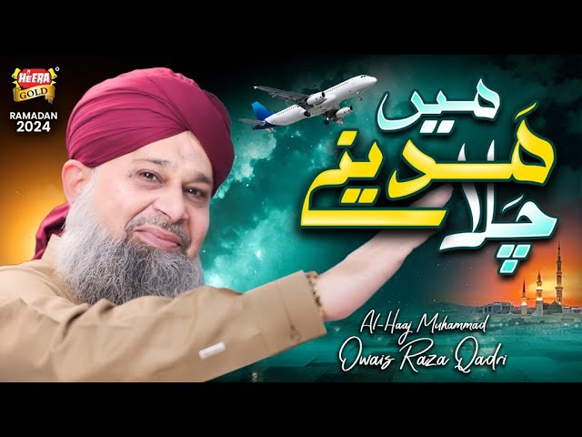 Owais Raza Qadri - Main Madine Chala | New Naat 2024 | Phir Karam Hogaya| Official Video |Heera Gold class=