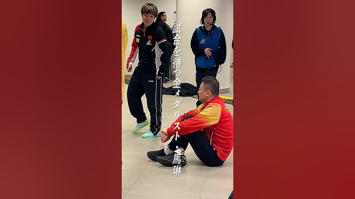 【王芸廸笑ってるw】試合を待つ #馬琳 が可愛すぎた（笑）#shorts