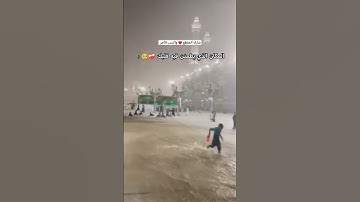 لا تخرج قبل أن تصلي على النبي ﷺ ♥️🥹 #short #أذان #القارئ_عبدالله_علي #الكعبة #الحرم_المكي #islamic
